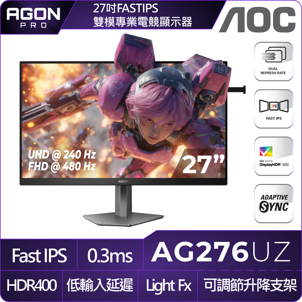 AOC AGON Pro AG276UZ 電競螢幕(27型/UHD/240Hz/0.3ms/IPS)