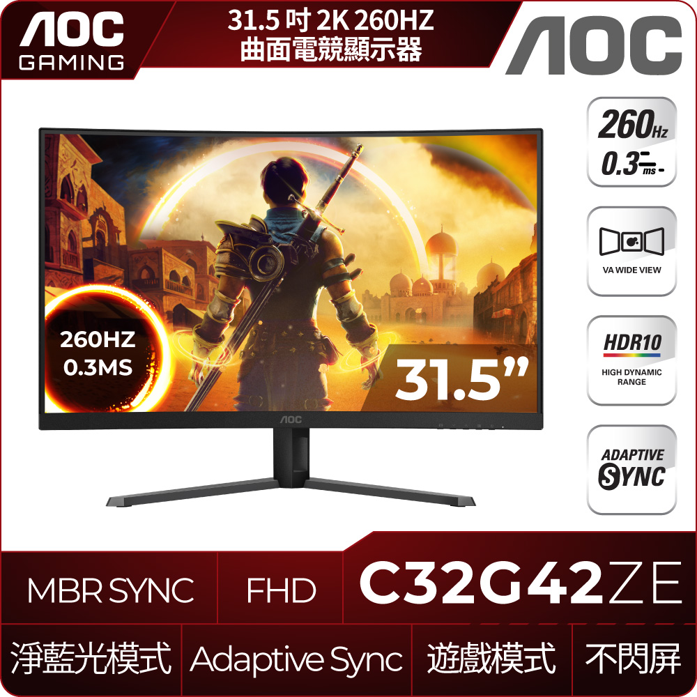 C32G42ZE 曲面電競螢幕(32型/FHD/260Hz/0.3ms/VA)