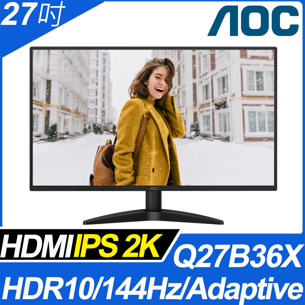 AOC Q27B36X 窄邊框螢幕(27型/144Hz/2K/HDMI/IPS)