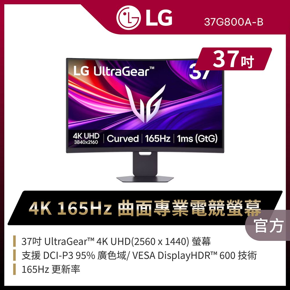 UltraGear 37G800A-B 曲面專業電競螢幕(37型/4K/165Hz/1ms/HDMI/DP/Type-C/1000R/VA)