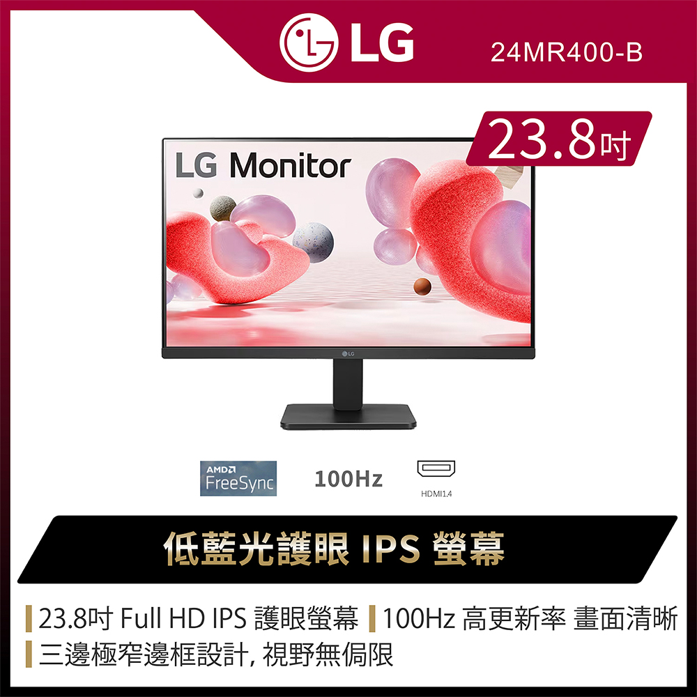 24MR400-B 低藍光護眼螢幕(24型/Full HD/HDMI/IPS)