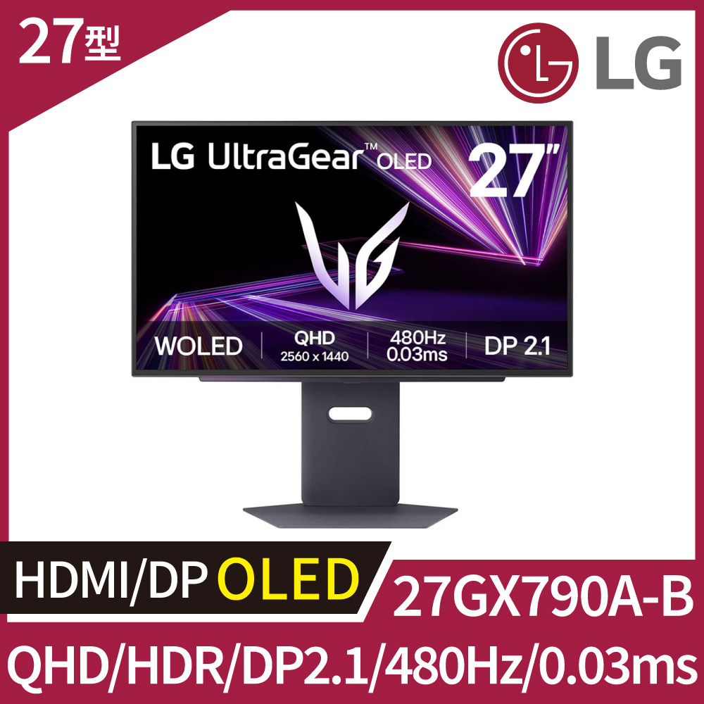 UltraGear 27GX790A-B 電競螢幕 (27型/QHD/OLED/480Hz/0.03ms/DP2.1/HDR)