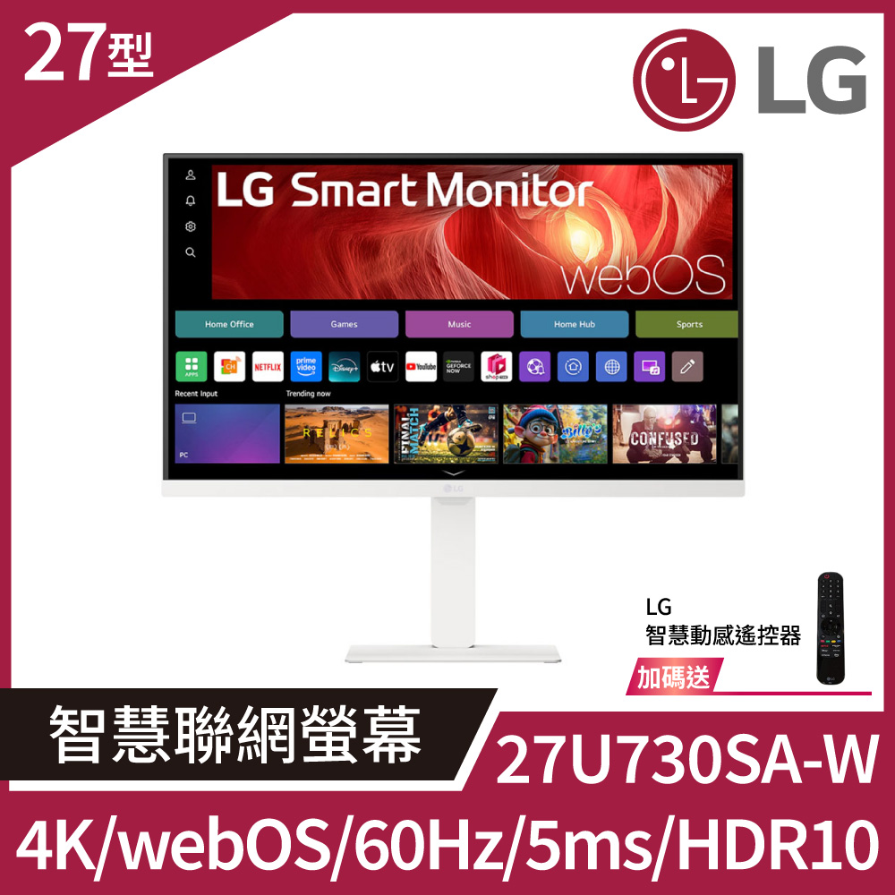 27U730SA-W 高畫質智慧螢幕 (27型/4K/IPS/60Hz/5ms/HDR10)