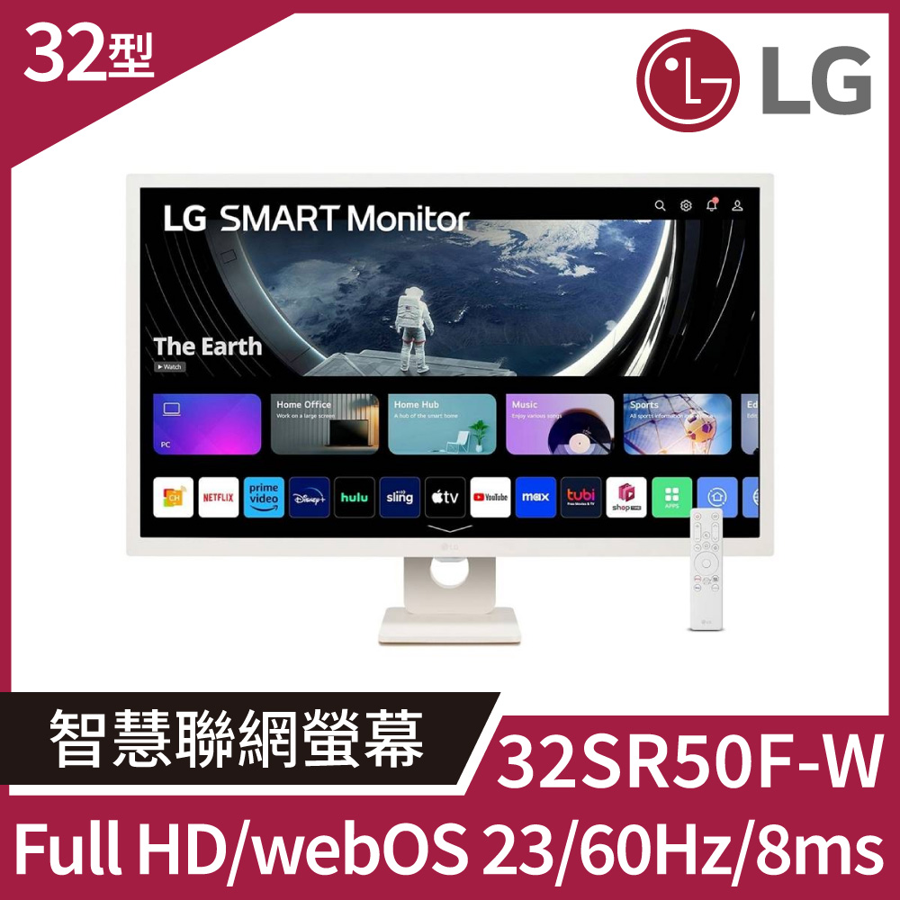 LG 樂金 32SR50F-W FHD IPS智慧型顯示器 (32型/搭載webOS/IoT操控家電/AirPlay2)