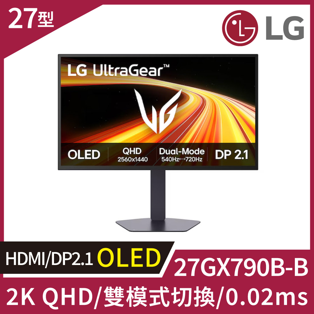 LG 樂金 UltraGear 27GX790B-B QHD OLED遊戲顯示器 (27吋/540Hz/720Hz/0.02ms/DP2.1)