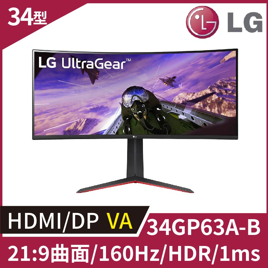 LG UltraGear 34GP63AB WQHD電競螢幕(34吋/3440*1440/219/160hz/VA/HDMI/DP