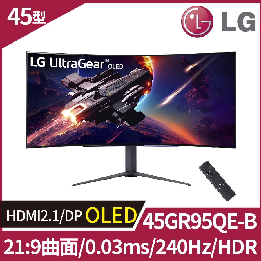 LG UltraGear™ 45GR95QE-B HDR OLED曲面電競螢幕 (45型/3440x1440/240Hz/0.03ms/HDMI 2.1)