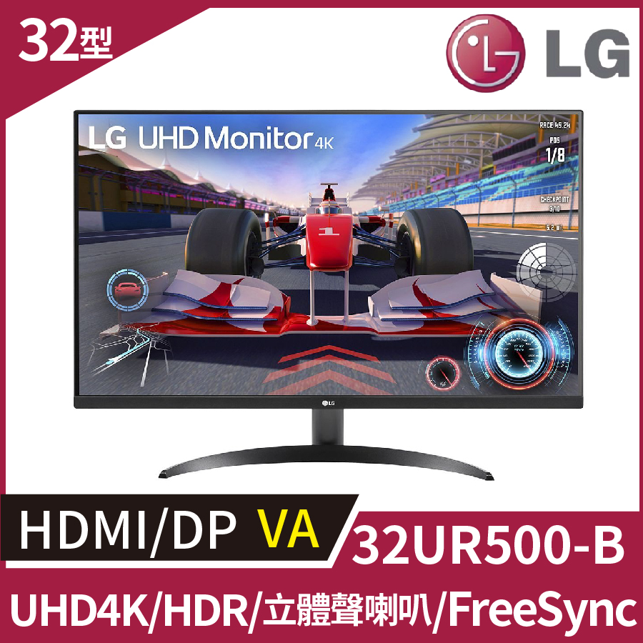 LG 32UR500-B HDR專業螢幕(32型/4K/HDMI/DP/喇叭/VA)