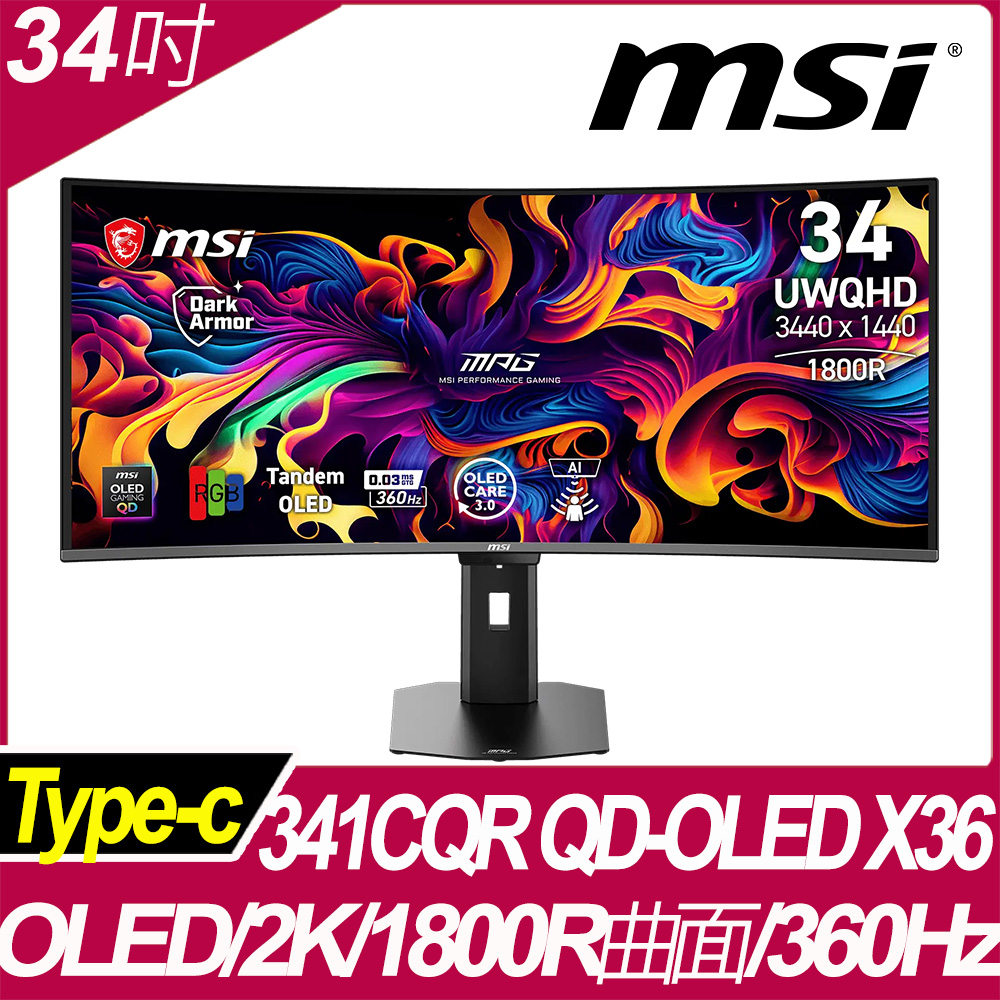 MSI 微星 MPG 341CQR QD-OLED X36 曲面電競螢幕 (34型/曲面/2K/HDR/21:9/360Hz/0.03ms/第五代QD-OLED/HDMI)（其他規格）