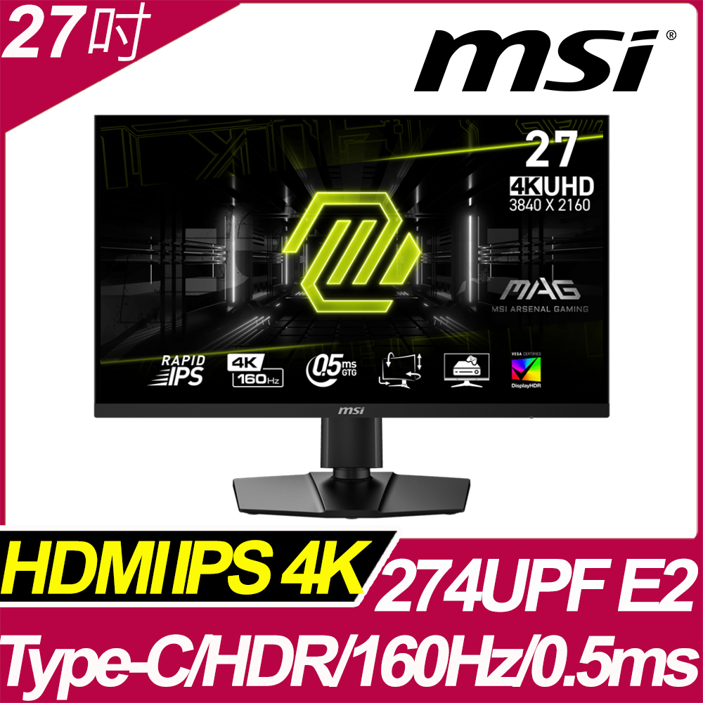 MSI 微星 MAG 274UPF E2 平面電競螢幕(27型/4K/HDR/160hz/0.5ms/IPS) - PChome 24h購物