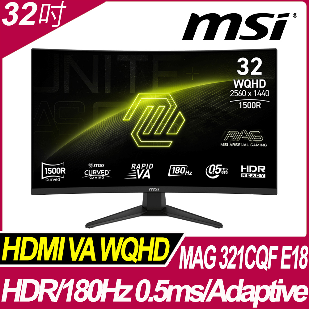 MAG 321CQF E18 曲面電競螢幕 (32型/WQHD/HDR/180Hz/0.5ms/VA)