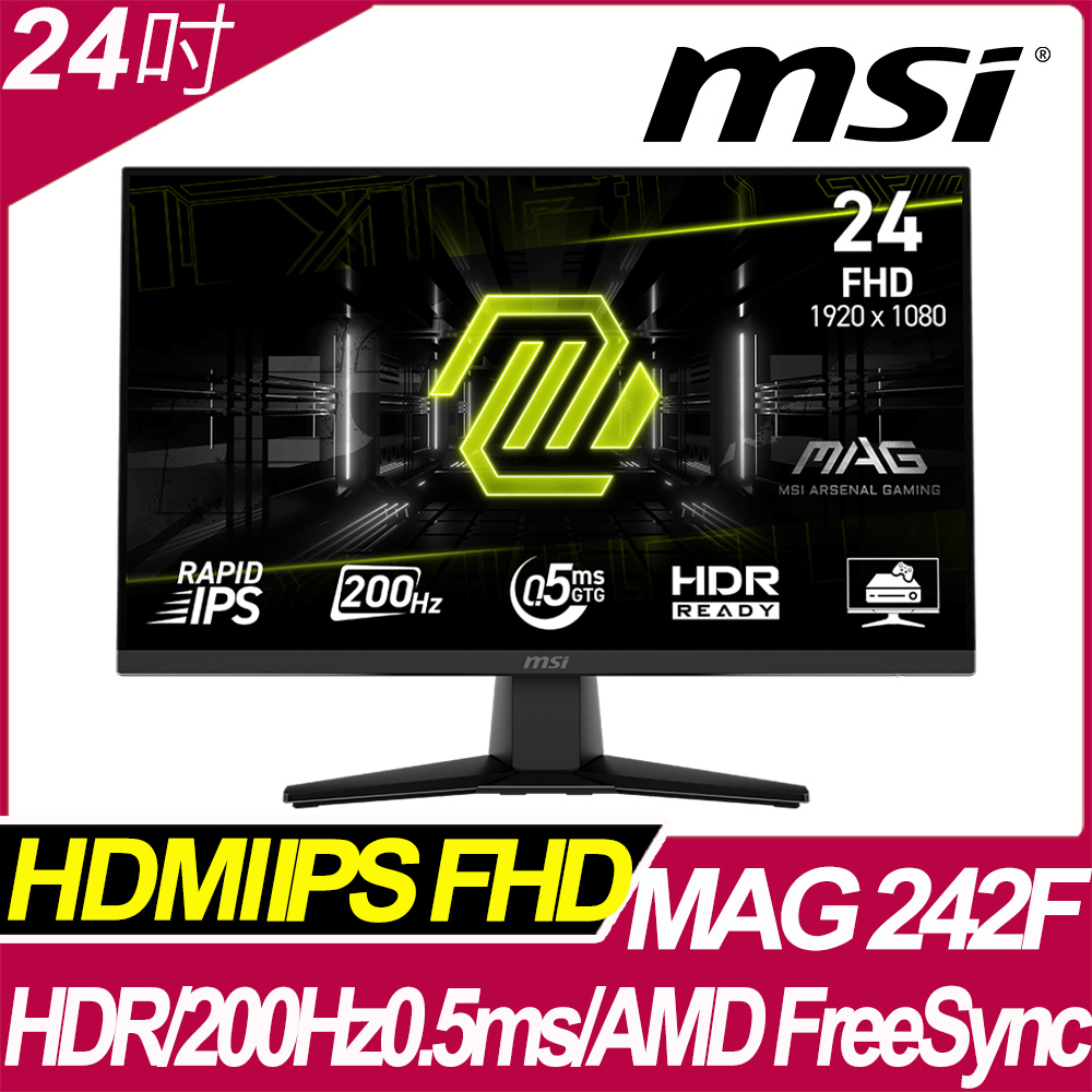MAG 242F 平面電競螢幕 (24型/FHD/HDR/200Hz/0.5ms/IPS)