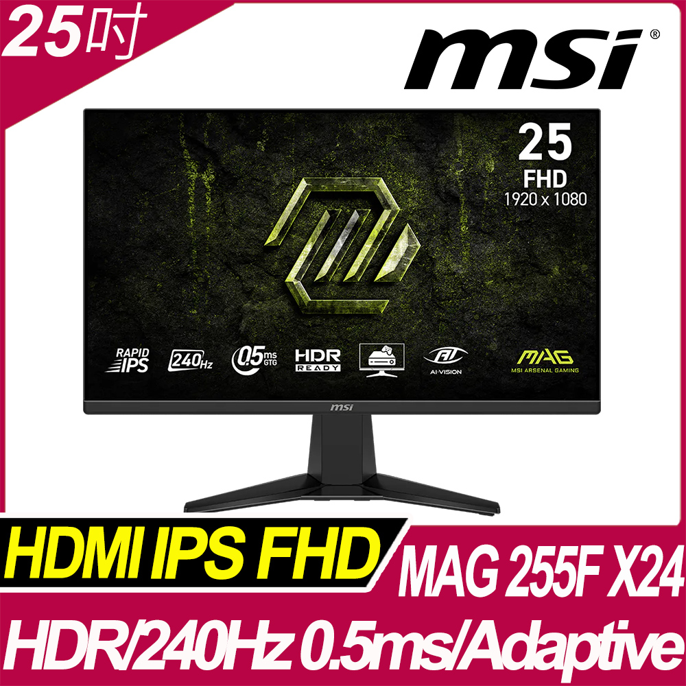 MSI 微星 MAG 255F X24 平面電競螢幕 (25型/FHD/HDR/240Hz/0.5ms/IPS)