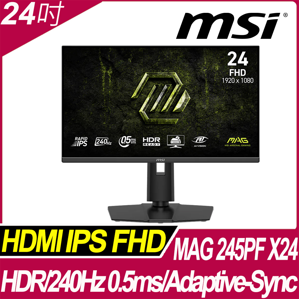 MSI 微星 MAG 245PF X24 平面電競螢幕 (24型/FHD/240Hz/0.5ms/IPS)