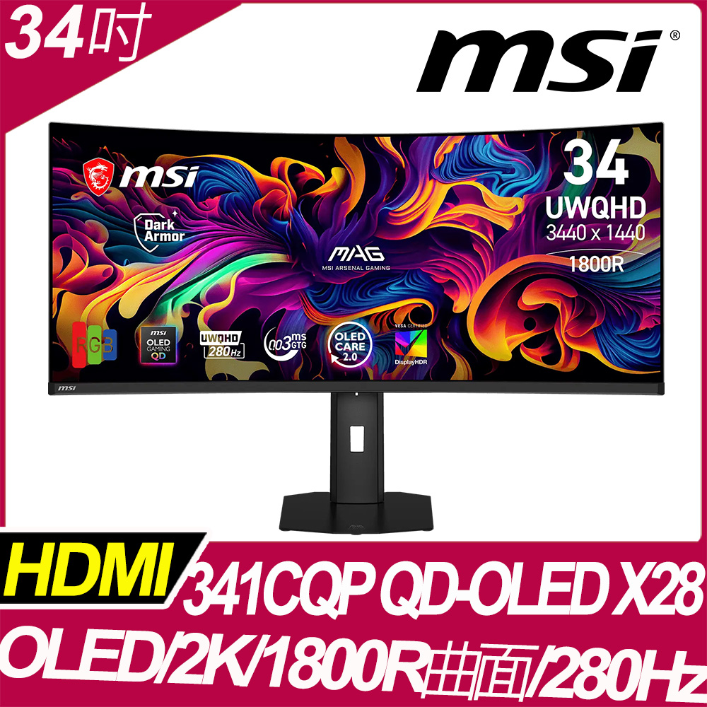 MSI 微星 MAG 341CQP QD-OLED X28 曲面電競螢幕 (34型/UWQHD/HDR/21:9/280Hz/0.03ms/QD-OLED/HDMI)