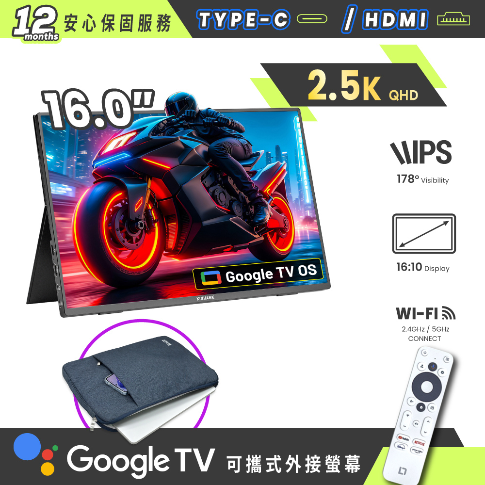 REAICE 美國Kinhank16型IPS可攜式GTV/外接螢幕-電腦包外出組(Switch/移動式/HDMI/Type-C/電腦包)