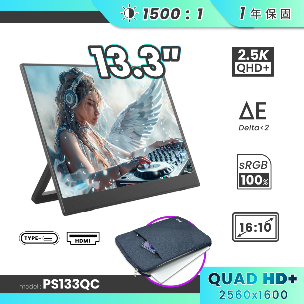 REAICE 13.3型2.5K升級版IPS超薄可攜式外接螢幕-電腦包外出組(Switch/移動式/HDMI/Type-C/電腦包)