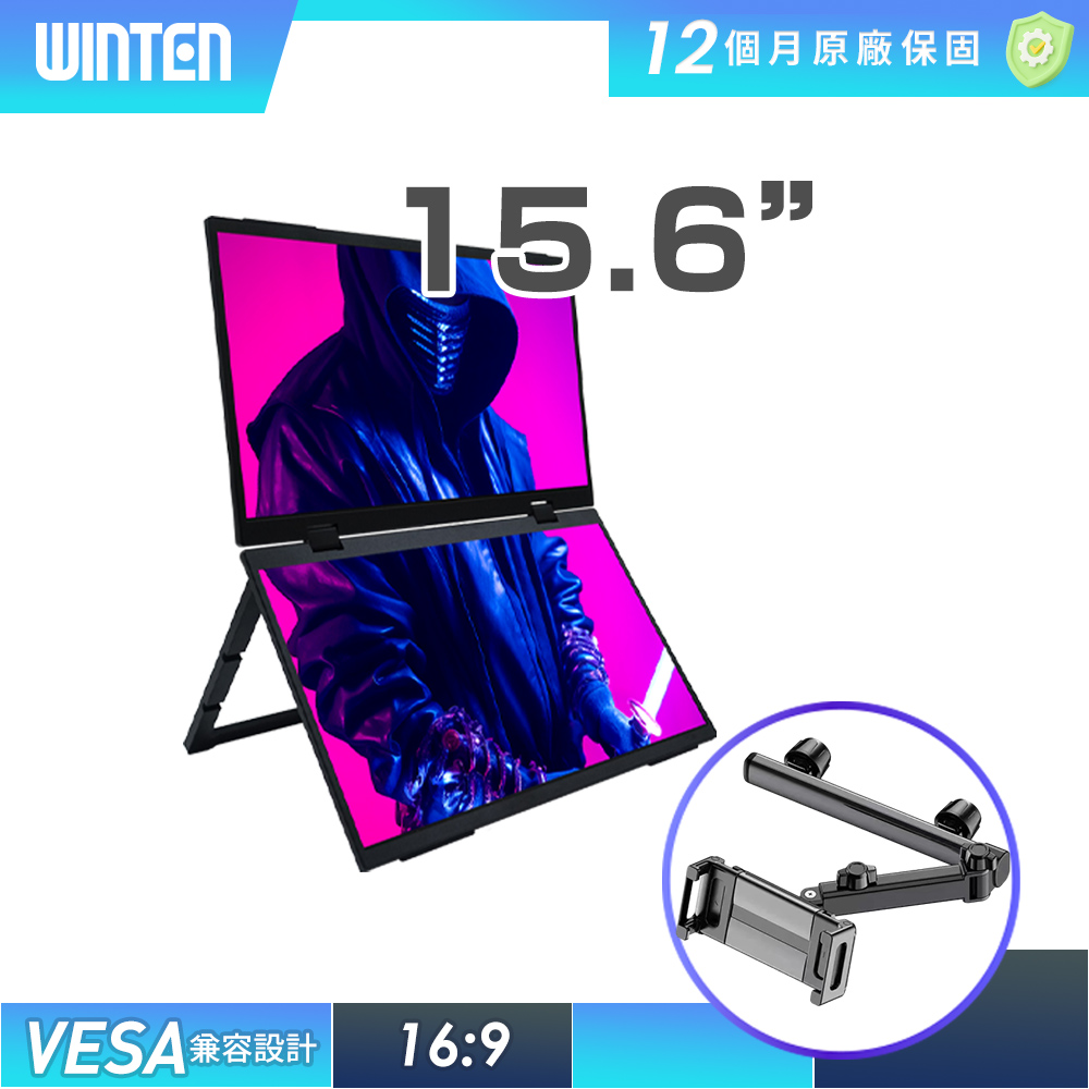 REAICE 日本Winten 15.6型IPS可攜式Dou雙屏螢幕-車用支架組(Switch/FHD/HDMI/Type-C/車用支架組)