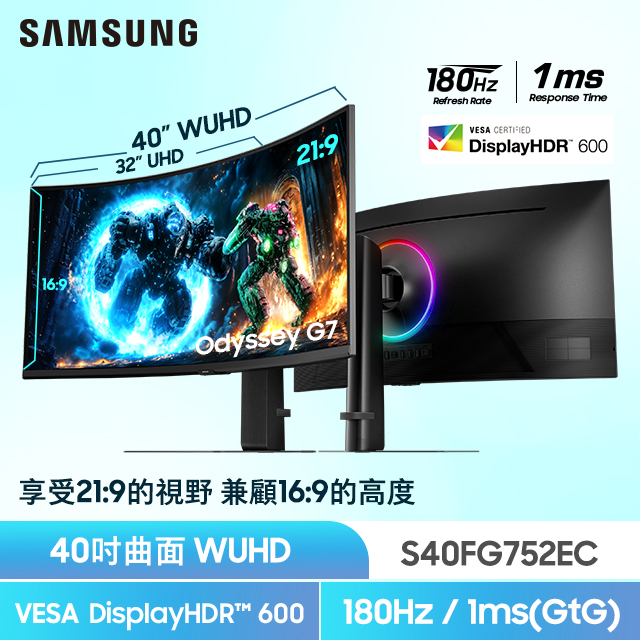 Samsung 三星 S40FG752EC Odyssey G7 曲面電競螢幕(40型/5120x2160/180Hz/1ms/HDMI2.1/1000R/HDR600/VA)