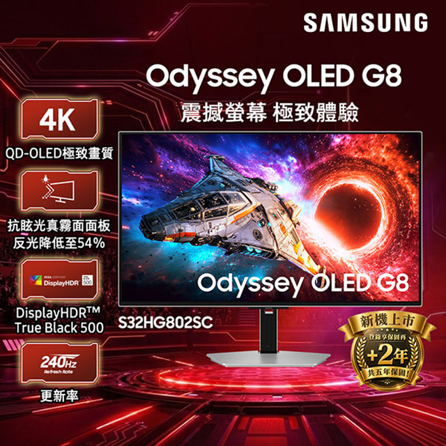 Samsung 三星 S32HG802SC 電競螢幕(32型/4K/240Hz/0.03ms/HDMI2.1/DP2.1/Type-C/QD-OLED)（其他規格）