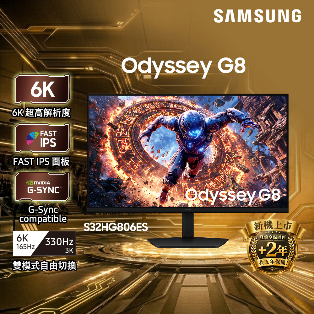 Samsung 三星 S32HG806ES 電競螢幕(32型/6K/165Hz/1ms/HDMI2.1/DP2.1/IPS)（其他規格）