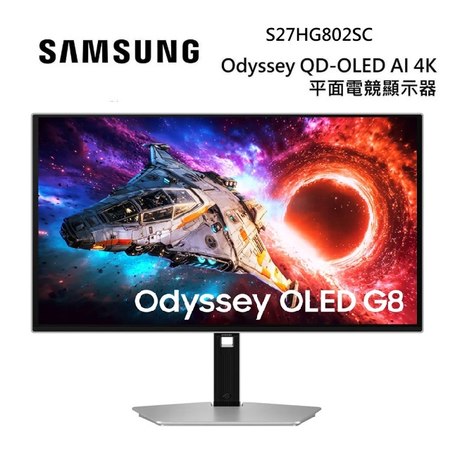 Samsung 三星 S27HG802SC 電競螢幕(27型/4K/240Hz/0.03ms/HDMI2.1/DP2.1/Type-C/QD-OLED)（其他規格）