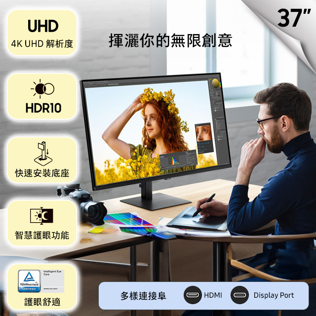 Samsung 三星 S37D702EAC 業界首推超大畫面舒適感 (37型/4K/sRGB100%/TCO 認證/快速安裝)（其他規格）
