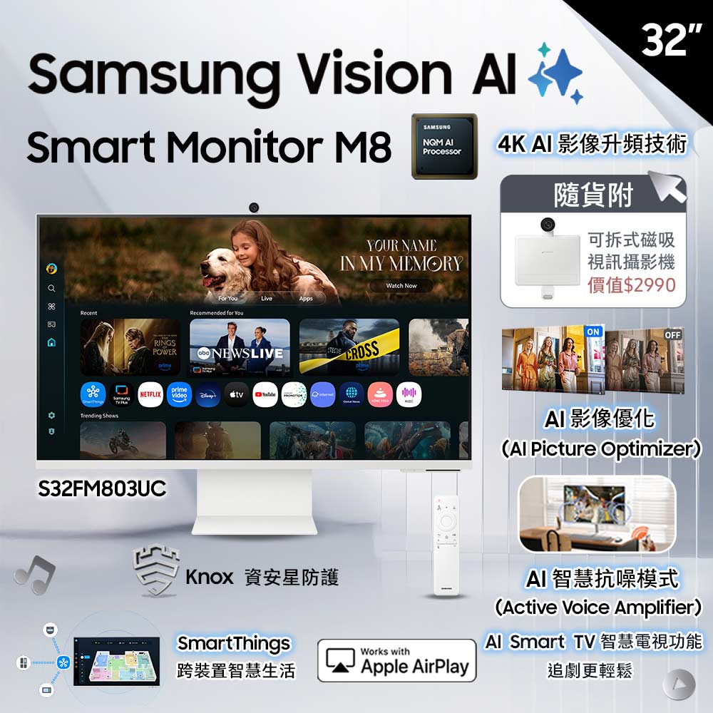 Samsung 三星 S32FM803UC HDR智慧聯網螢幕(32型/4K/60Hz/4ms/HDMI/喇叭/VA/Type-C)（其他規格）