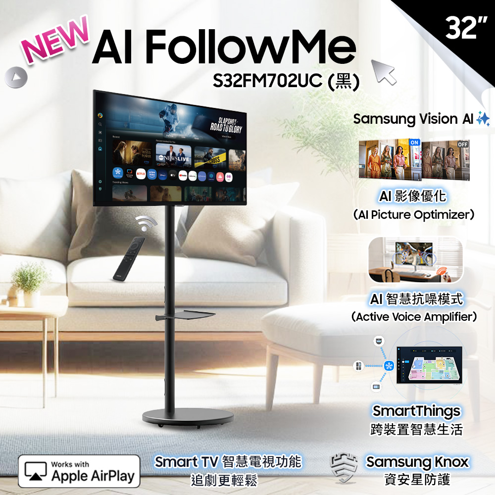 Samsung 三星 S32FM702UC FollowMe移動式 AI智慧聯網螢幕(32型/4K/60Hz/4ms/HDMI/喇叭/VA/Type-C)