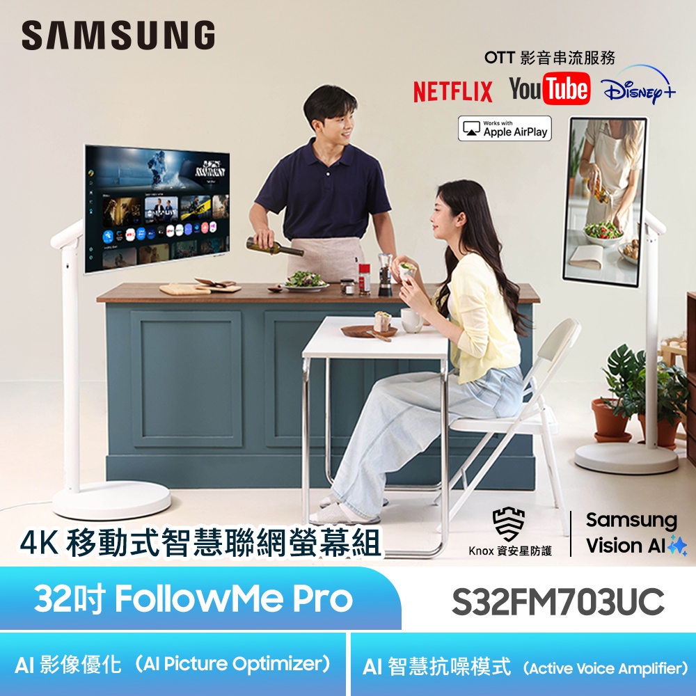 Samsung 三星 32吋 AI FollowMe Pro 4K 移動式智慧聯網螢幕組-白(32型/4K/60Hz/喇叭/VA/Type-C/S32FM703UC)（其他規格）