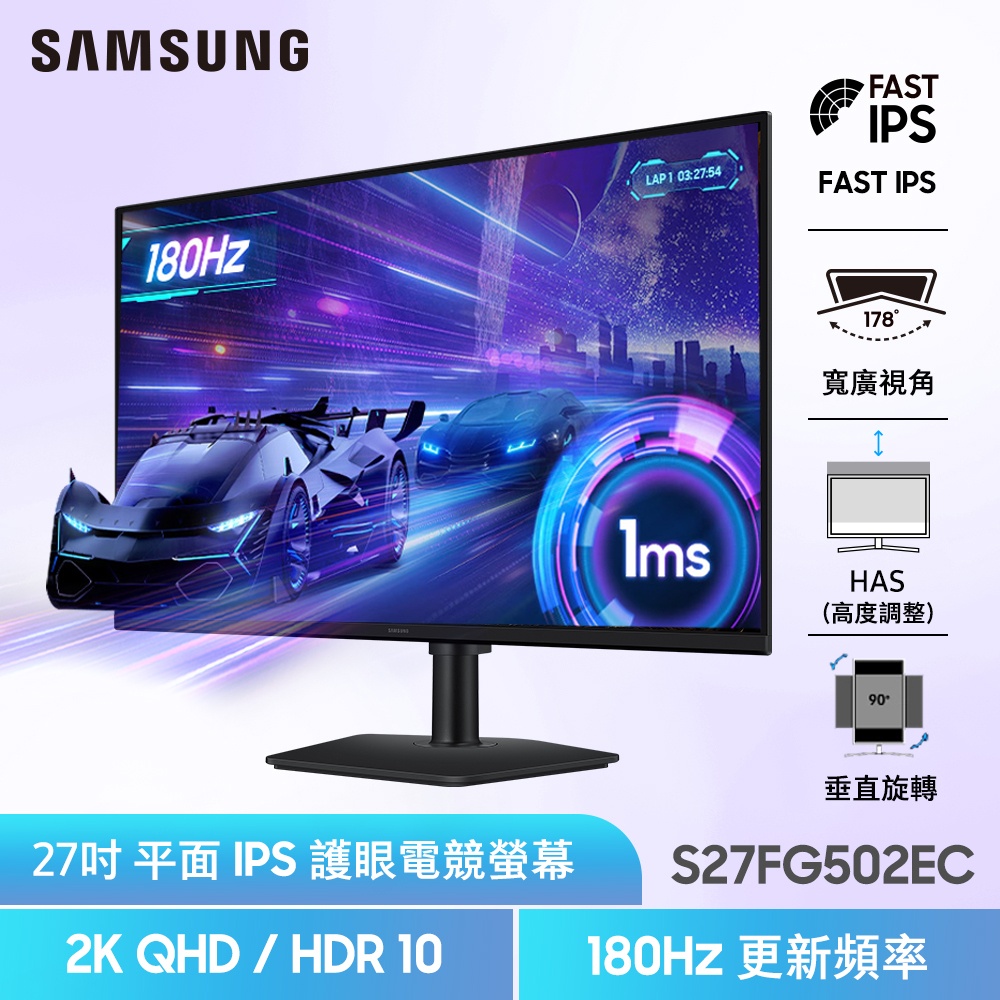 Samsung 三星 S27FG502EC Odyssey G5 平面電競顯示器 G50F(27型/2K/180Hz/HDMI/1ms/IPS)