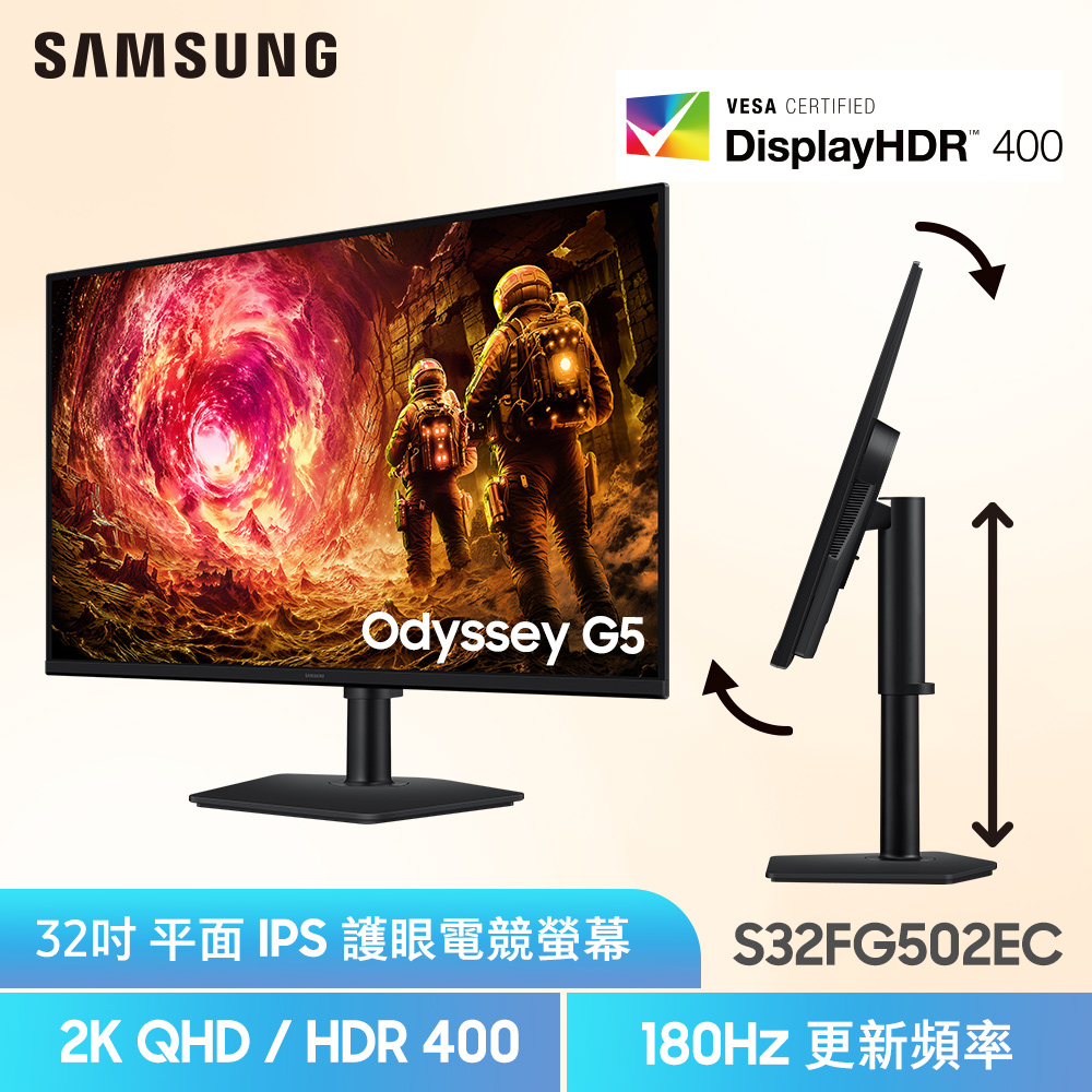 Samsung 三星 S32FG502EC 平面電競顯示器(32型/2K/180Hz/1ms/HDMI)（其他規格）