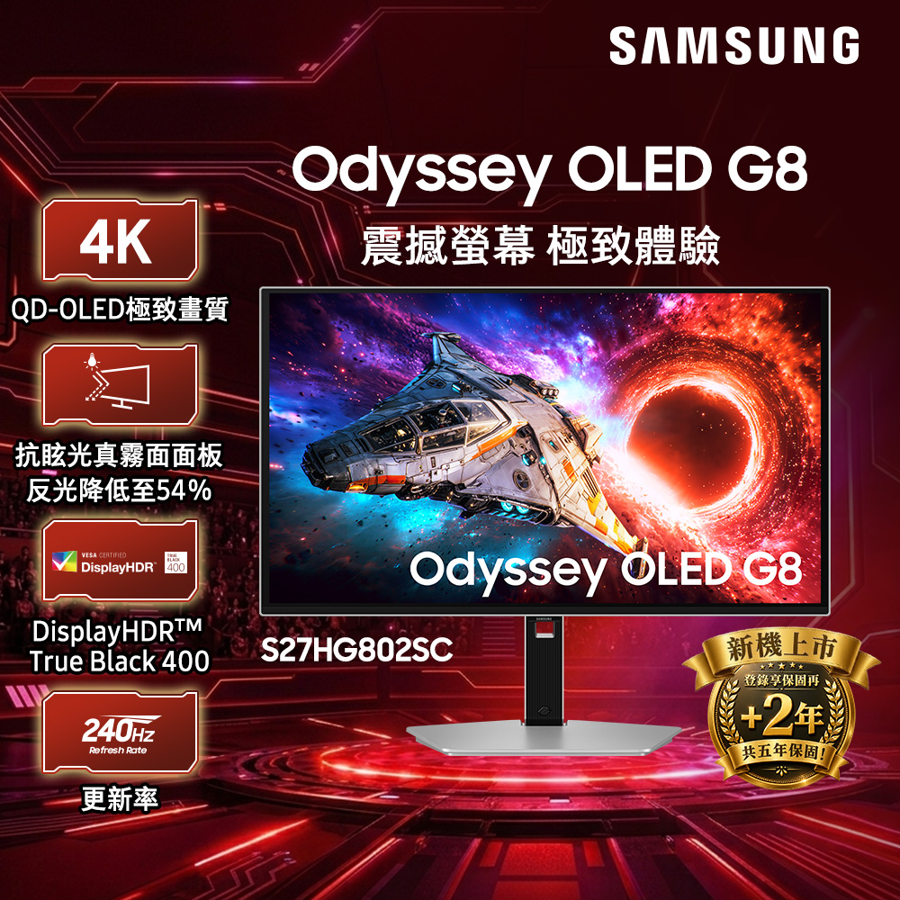 Samsung 三星 S27HG802SC 27型QD-OLED 4K/240Hz抗眩 電競螢幕(DP2.1/USBC 98W/HDR TrueBlack400)