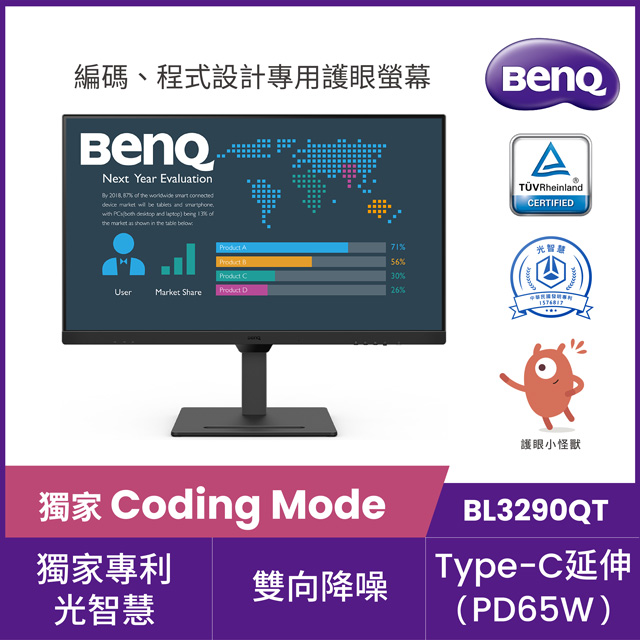 BenQ 明基  BL3290QT 光智慧護眼螢幕(32型/2K/HDMI/IPS/Type-C)