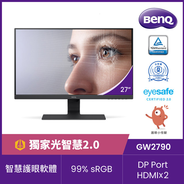 GW2790 光智慧護眼螢幕(27型/FHD/HDMI/DP/IPS)