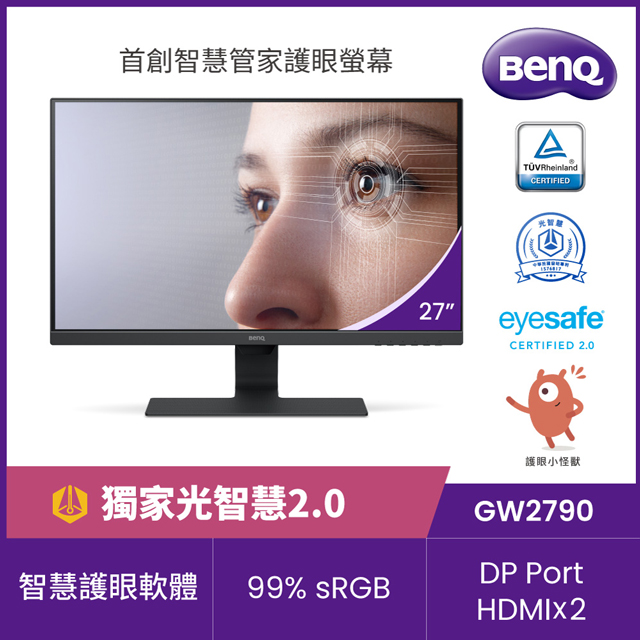 BenQ 明基  GW2790 光智慧護眼螢幕(27型/FHD/HDMI/DP/IPS)