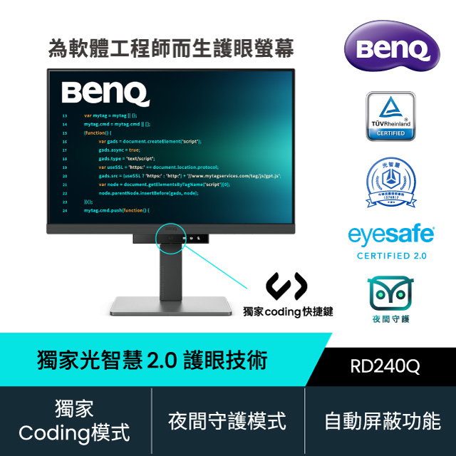 RD240Q 2K 光智慧護眼螢幕(24型/IPS/HDMI/DP/Type-C PD90W)
