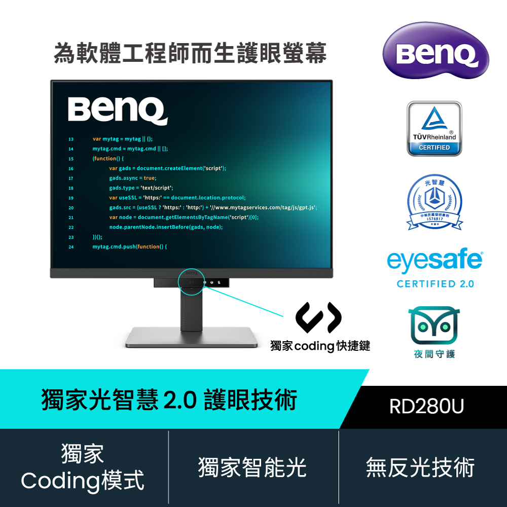 BenQ 明基 RD280U 4K 光智慧護眼螢幕(28型/IPS/HDMI/DP/Type-C PD90W)