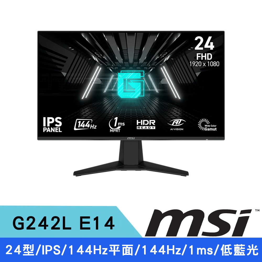 MSI 微星 24型 G242L E14 IPS 144Hz 1ms HDR Ready電競螢幕