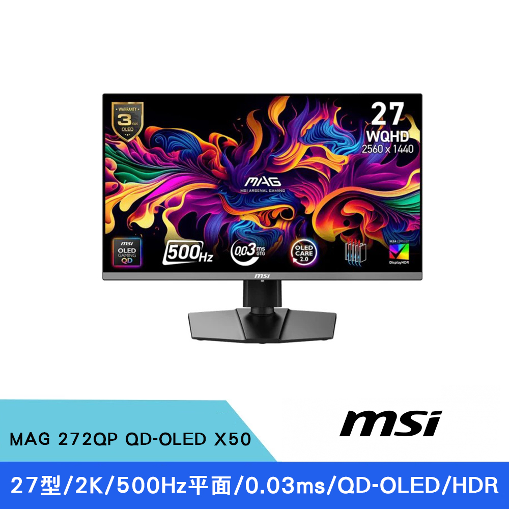 MSI 微星MPG 271QR QD-OLED X50 電競螢幕27吋500Hz 2K 0.03ms 可旋轉