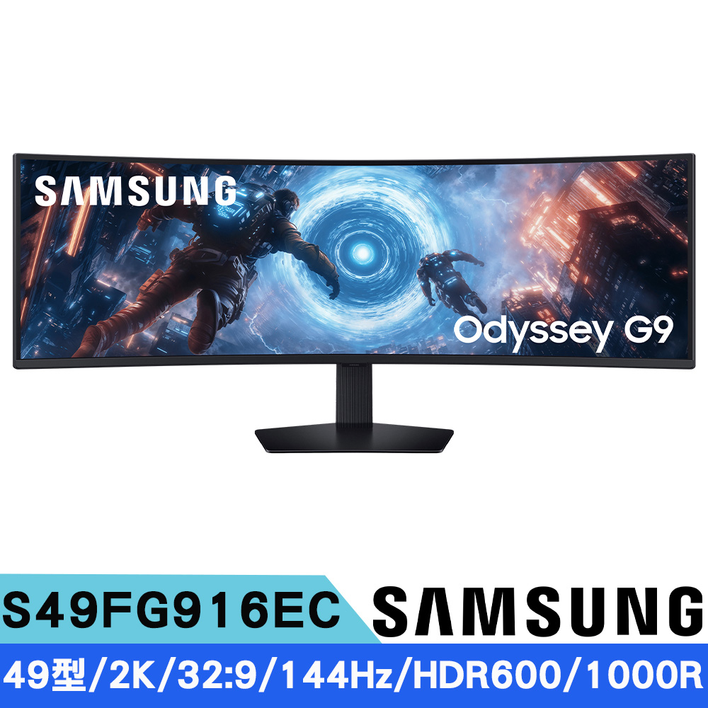 Samsung 三星 S49FG916EC 49型 G9 曲面電競顯示器 (VA/雙2K/32:9/144Hz/HDR600/1000R)