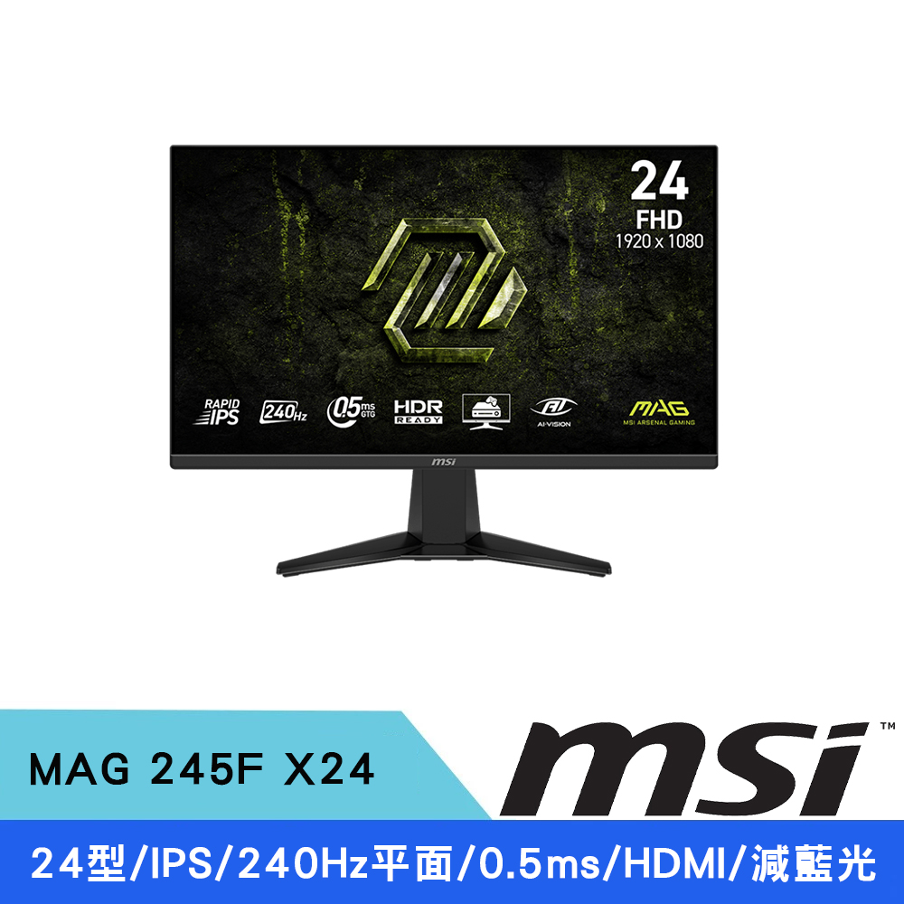 MSI 微星 24型 MAG 245F X24 IPS/240Hz/0.5ms 減藍光平面電競螢幕
