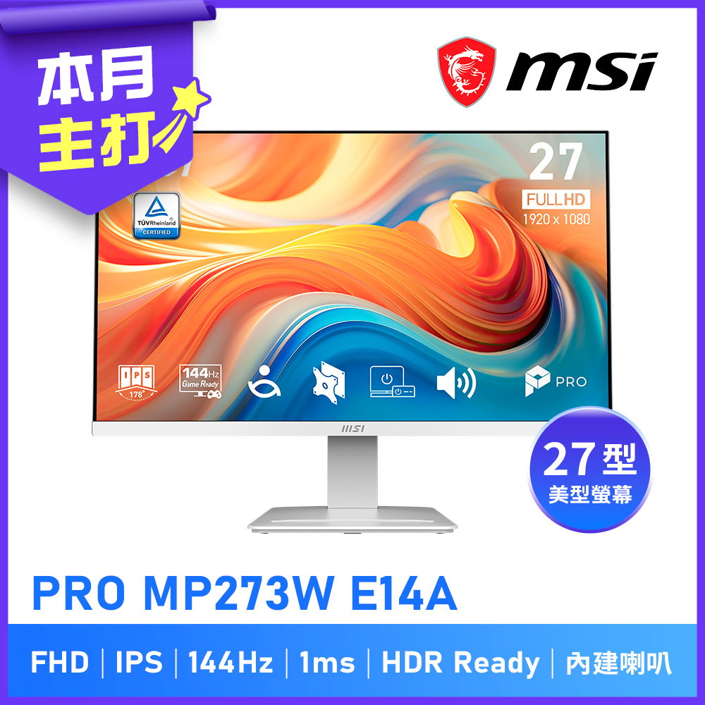 MSI 微星 MP273W E14A 27型 IPS FHD 白色平面美型螢幕