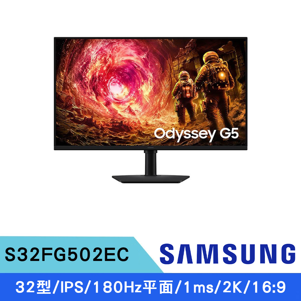 Samsung 三星 32型 S32FG502EC 2K 180Hz 1ms 電競螢幕