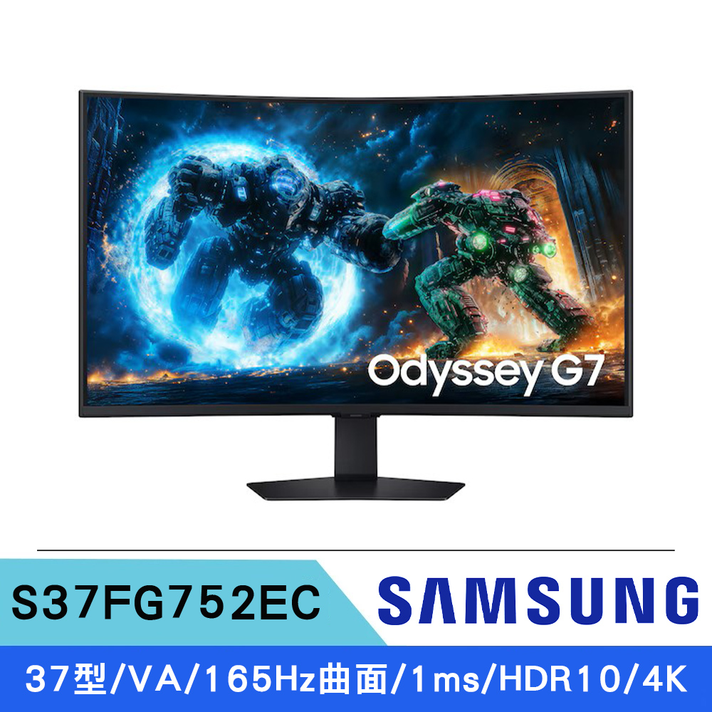 Samsung 三星 37型 S37FG752EC G7 4K 165Hz 1ms HDR10 VA 曲面電競螢幕