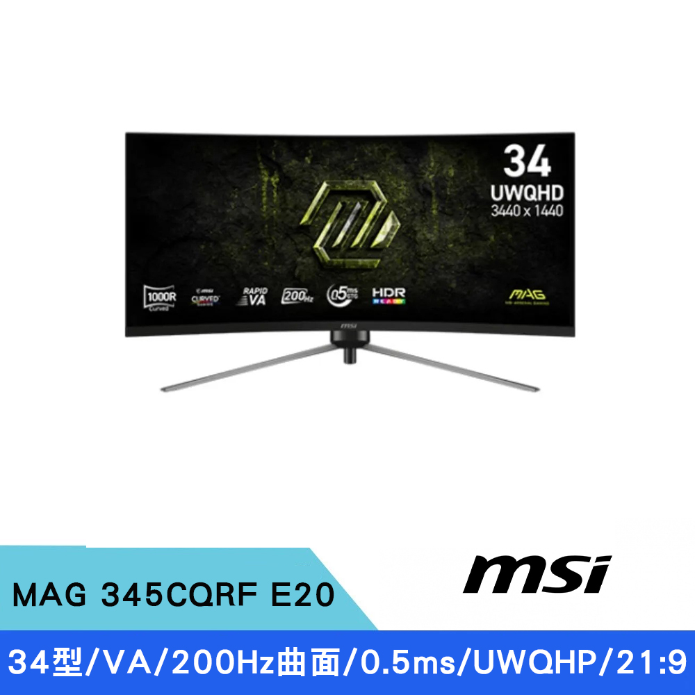 MSI 微星 MAG 345CQRF E20 34型 VA UWQHD 21:9 0.5ms 200Hz 電競螢幕