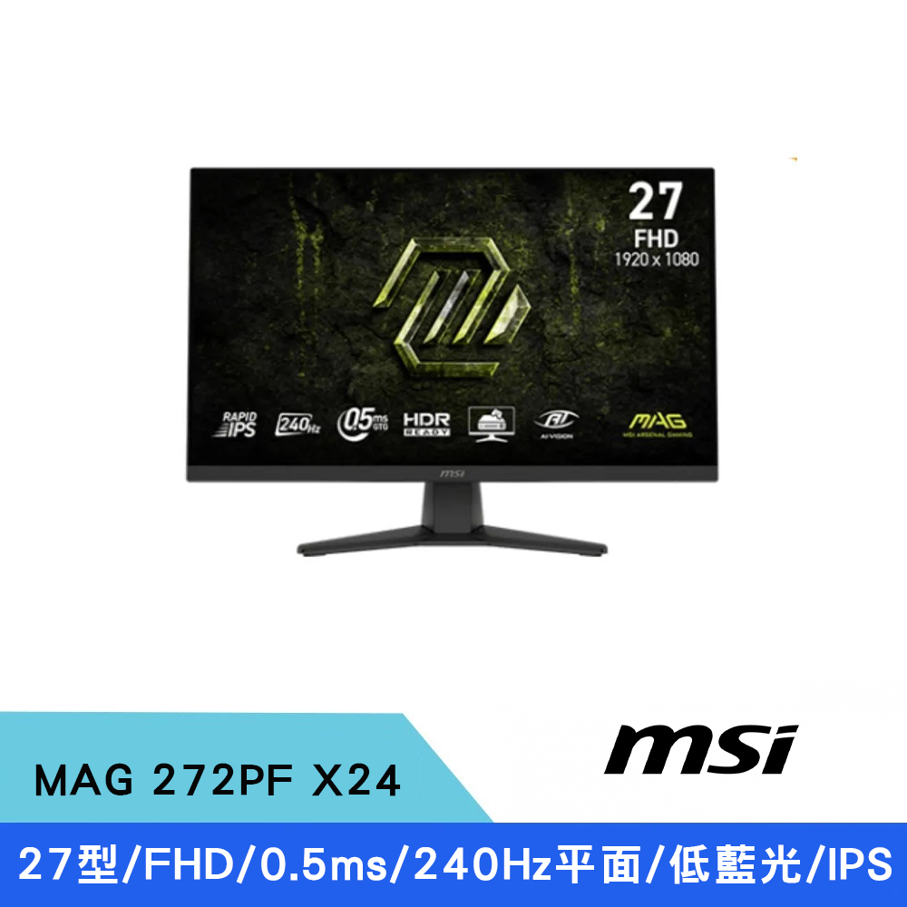 MSI 微星 MAG 272PF X24 27型 IPS 0.5ms 240Hz FHD 電競螢幕