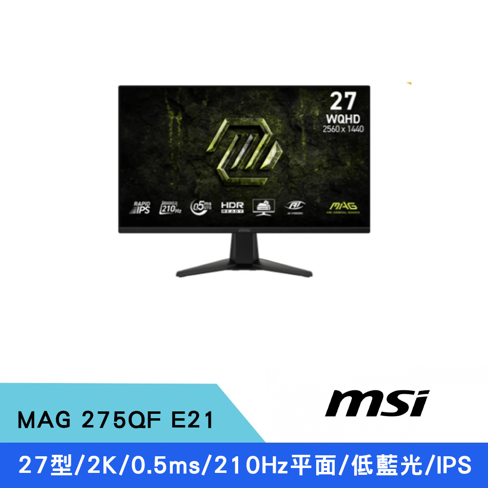 MSI 微星MAG 275QF E21 27型IPS 2K HDR400 210Hz 0.5ms 電競螢幕