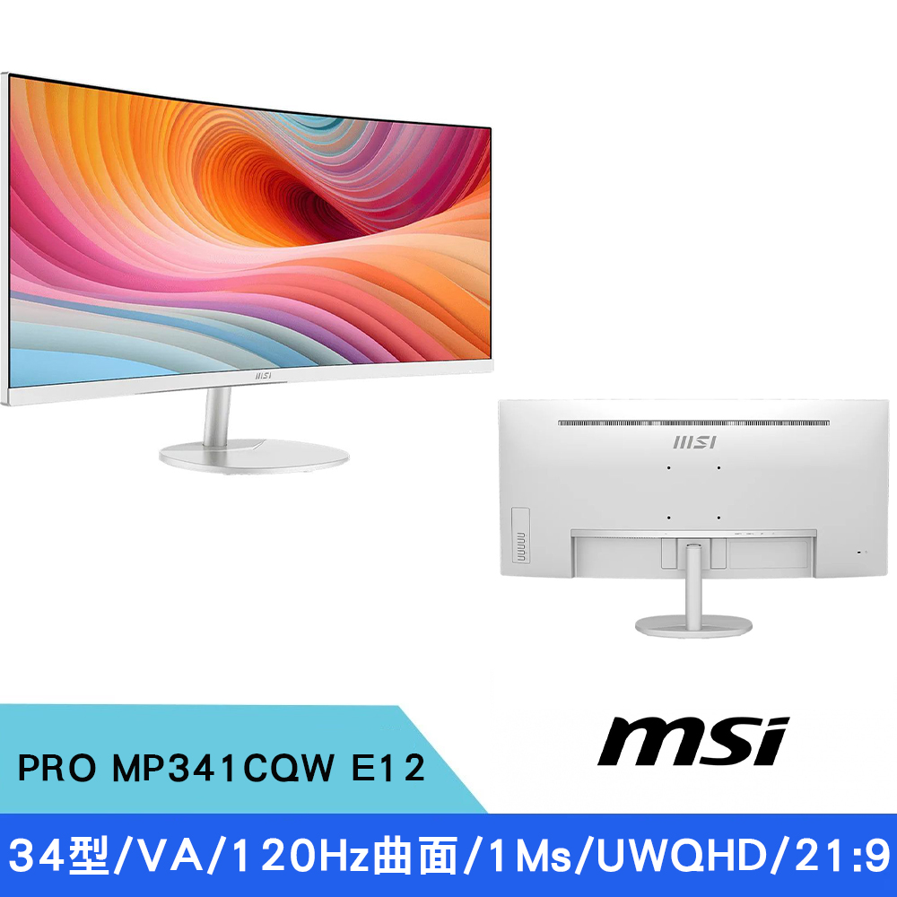 PRO MP341CQW E12 34型 UWQHD 120Hz 1Ms 21:9 VA 曲面商務曲面螢幕