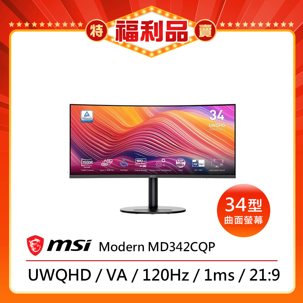 ★福利品★ 34型 Modern MD342CQP VA UWQHD 120Hz 21:9 美型曲面螢幕-(黑)
